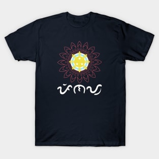 Mandala flower Philippine Sun / Baybayin word Pinay (Filipina) T-Shirt